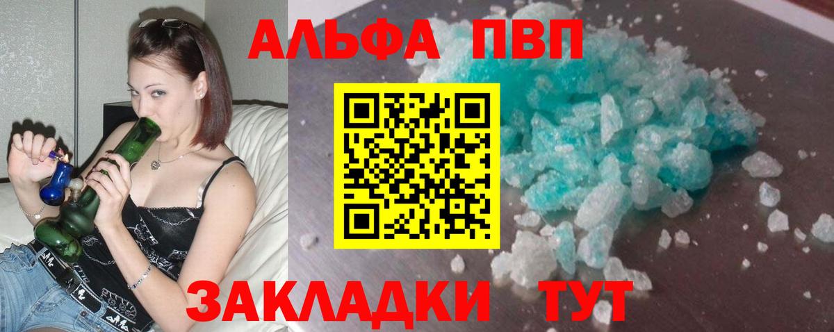 APVP Соль  Alfa_PVP VHQ  Магнитогорск  Alfa_PVP VHQ  Вход с VPN 