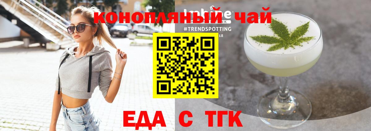 Магнитогорск  Еда ТГК марихуана  Вход с VPN 