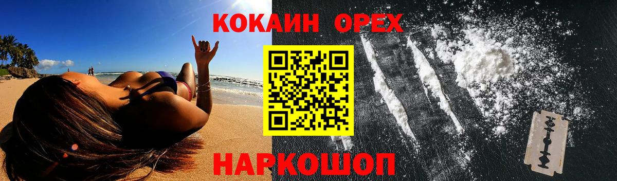 Кокаин  Кокаин Fish Scale  Вход с VPN  Магнитогорск 