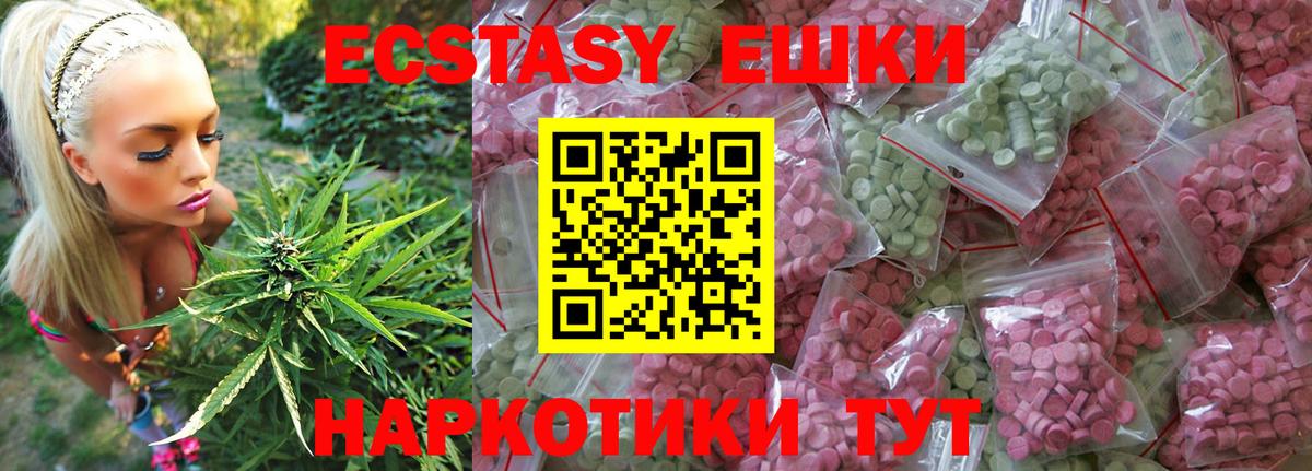 Экстази  Экстази 300 mg  Вход с VPN  Магнитогорск 