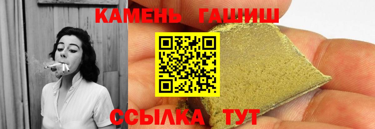 ГАШИШ VHQ  ГАШИШ гарик  Вход с VPN  Магнитогорск 