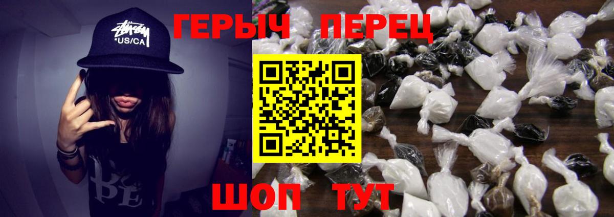 Героин хмурый Магнитогорск