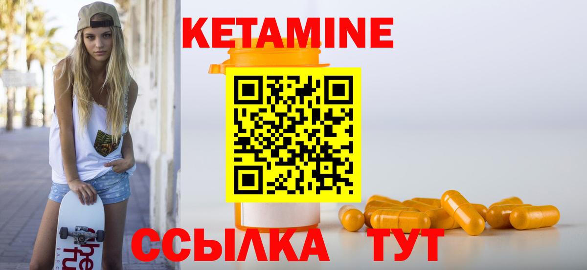 Кетамин VHQ  КЕТАМИН ketamine  Вход с VPN  Магнитогорск 