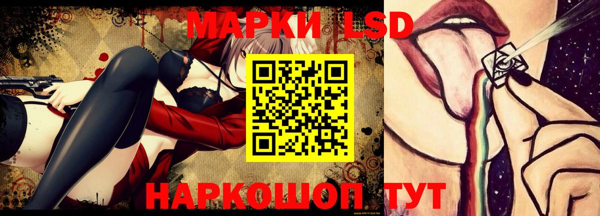 Лсд 25 экстази кислота  Вход с VPN  Магнитогорск 