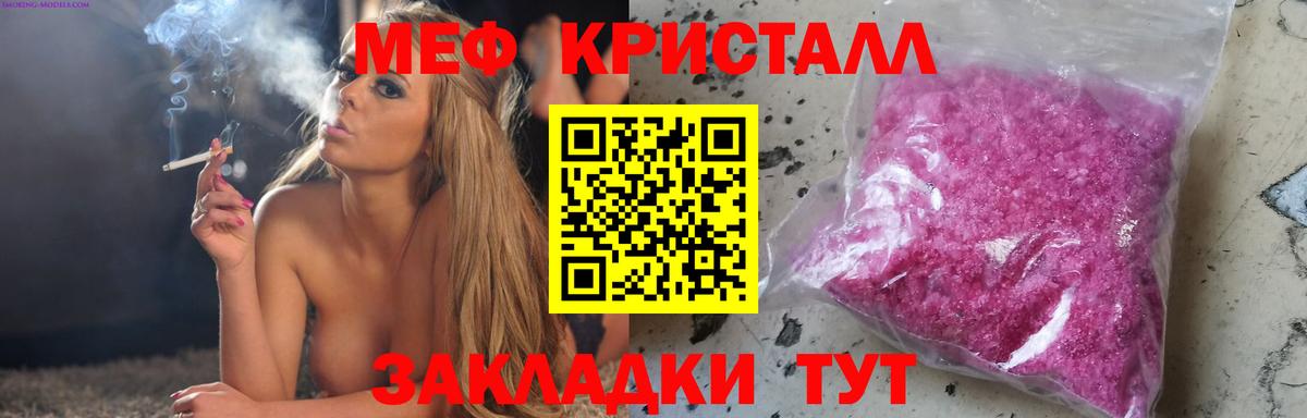 Мефедрон  МЯУ-МЯУ мука  Вход с VPN  Магнитогорск 