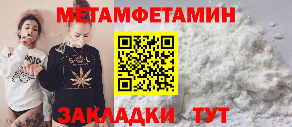 Метамфетамин Декстрометамфетамин 99.9%  Вход с VPN  Магнитогорск 