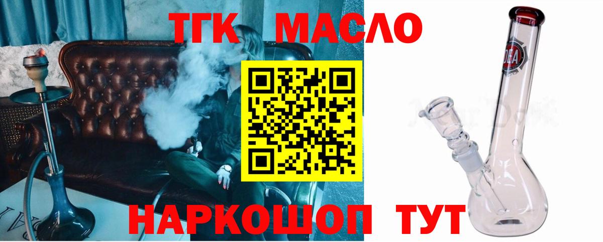 Дистиллят ТГК вейп Магнитогорск